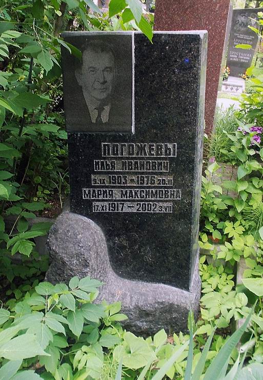 Надгробный памятник