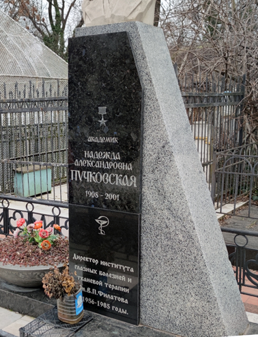Надгробный памятник