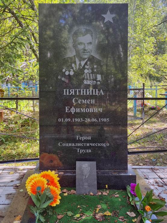 Надгробный памятник