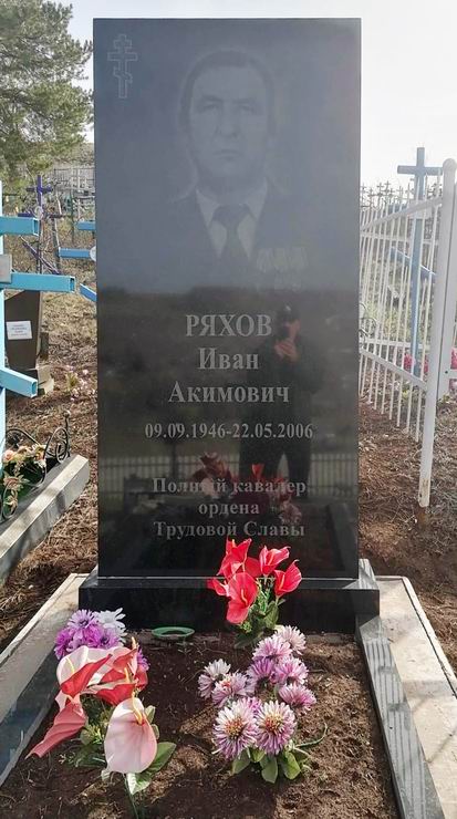 Надгробный памятник