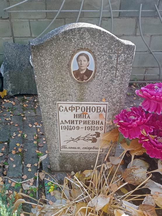 Надгробный памятник