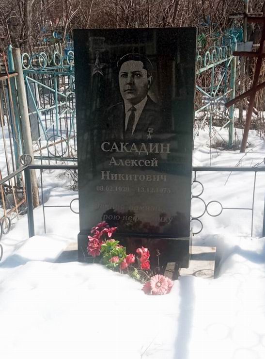 Надгробный памятник