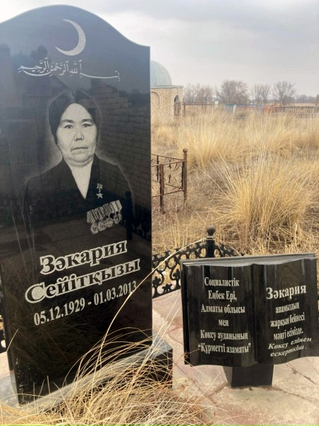 Надгробный памятник