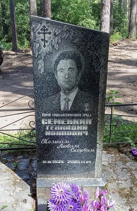 Надгробный памятник