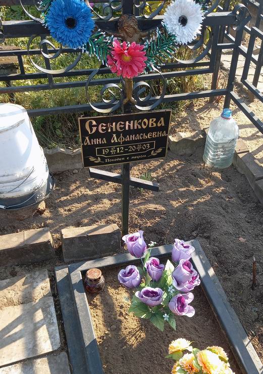 Надгробный памятник