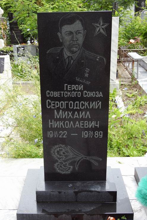 Надгробный памятник