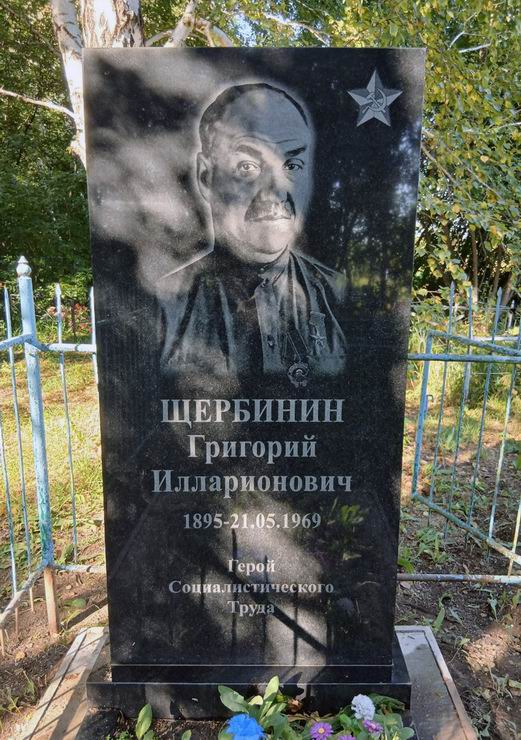 Надгробный памятник