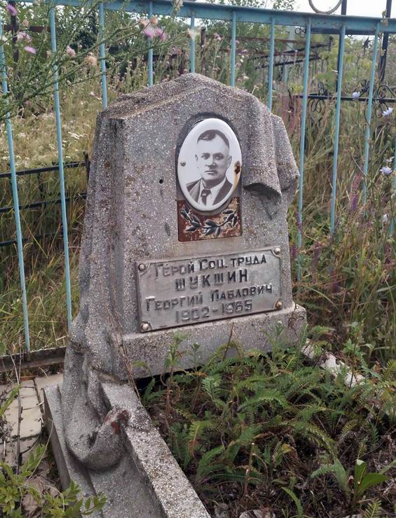 Надгробный памятник