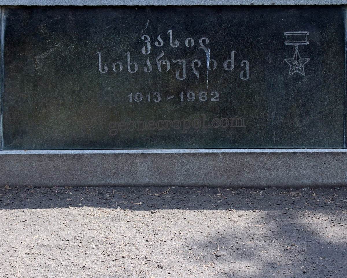 Надгробный памятник