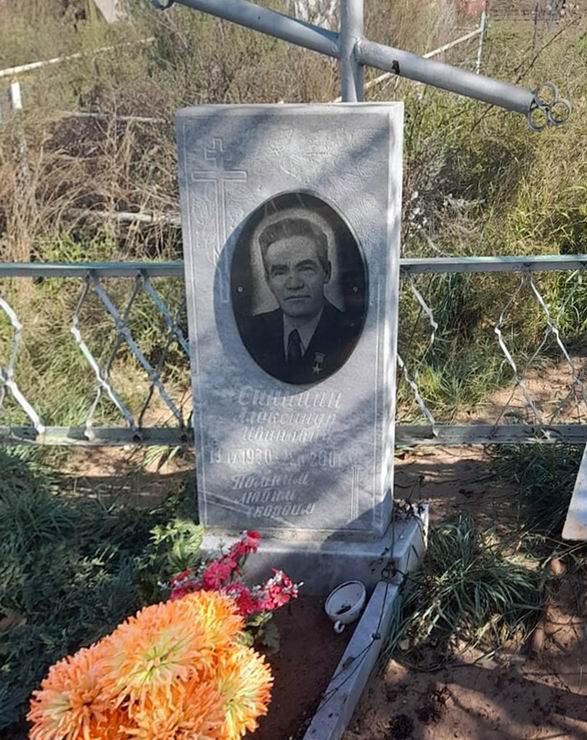 Надгробный памятник