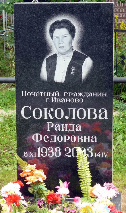Надгробный памятник