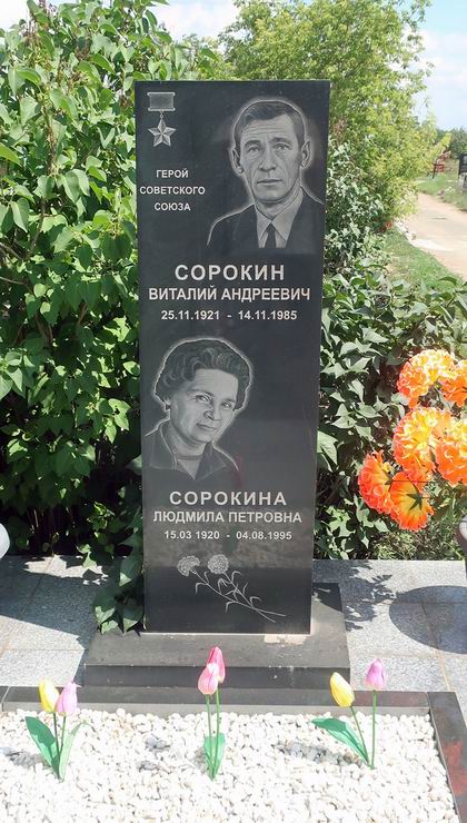 Надгробный памятник
