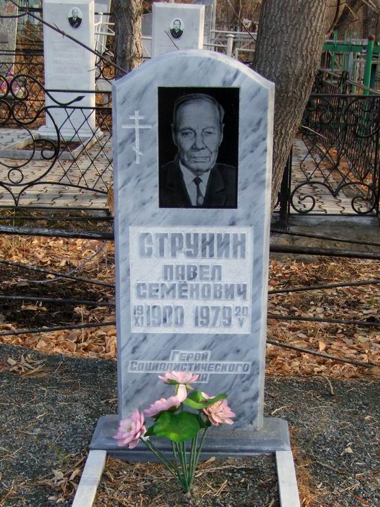 Надгробный памятник