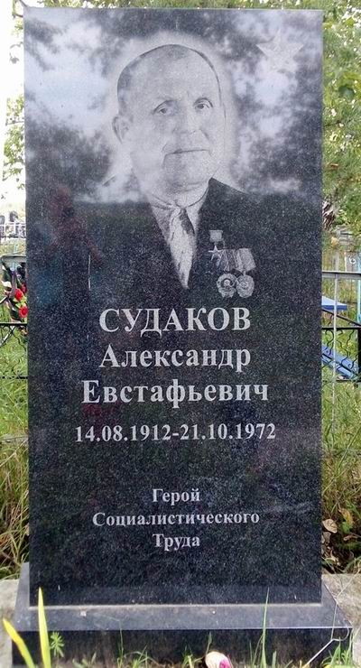 Надгробный памятник
