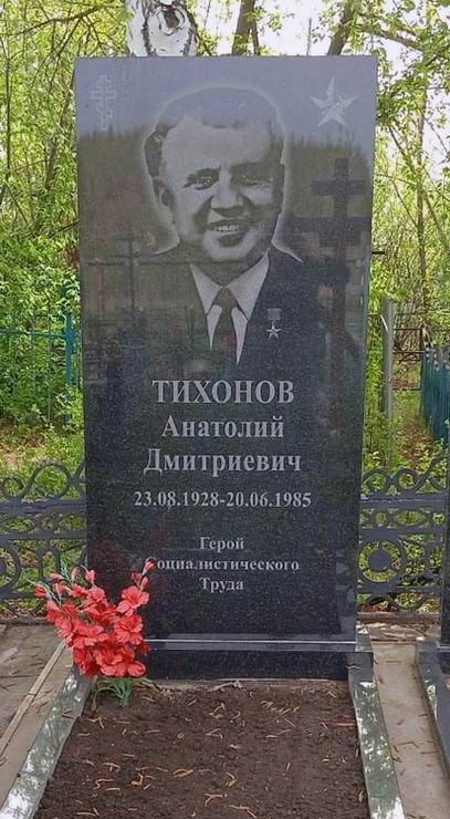 Надгробный памятник