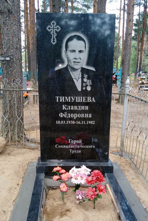 Надгробный памятник