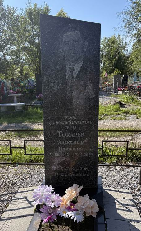 Надгробный памятник