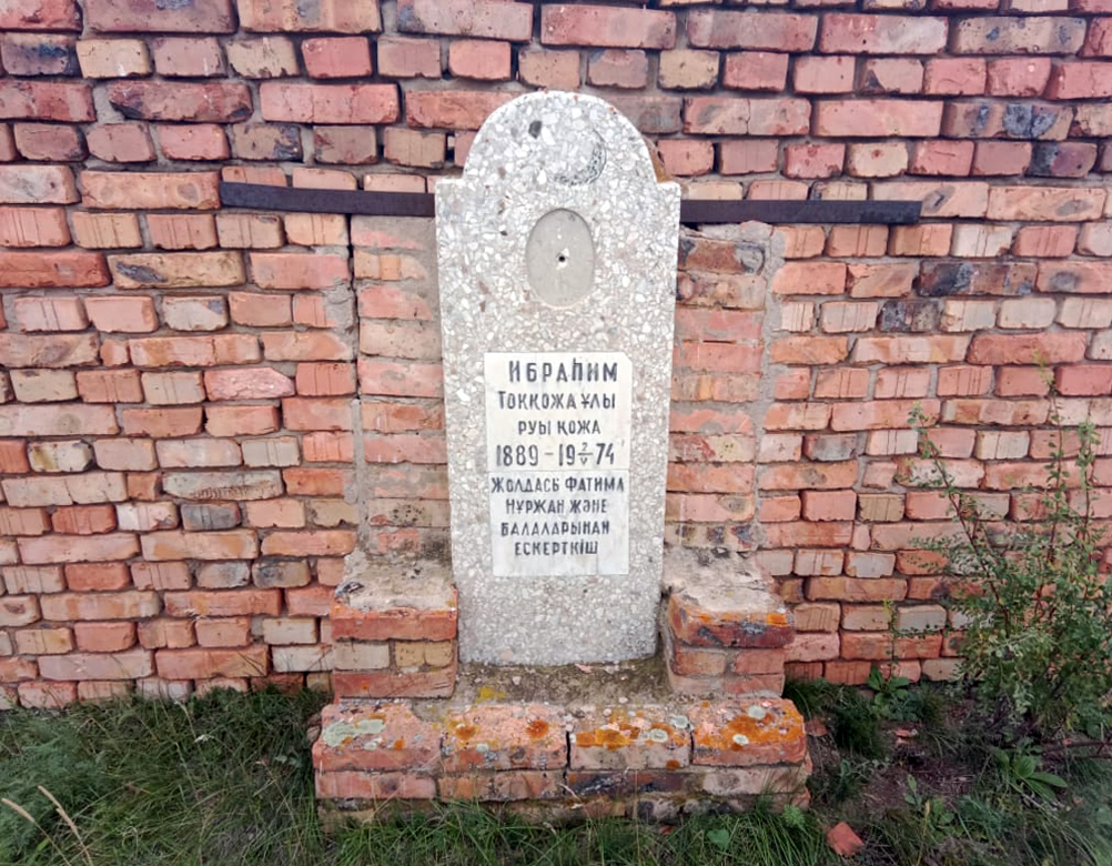 Надгробный памятник