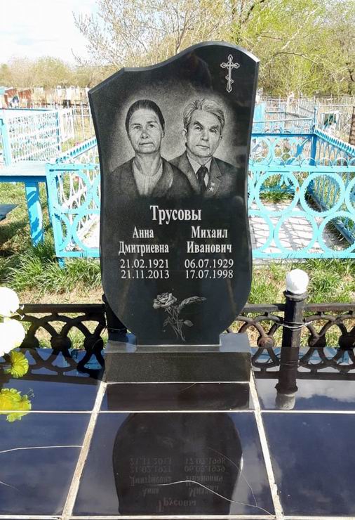 Надгробный памятник
