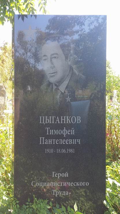 Надгробный памятник