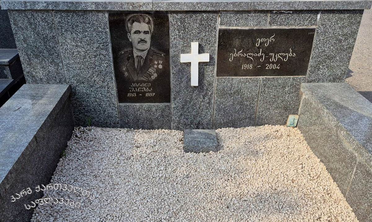 Надгробный памятник