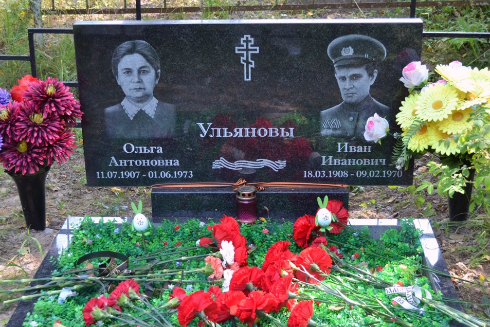 Надгробный памятник