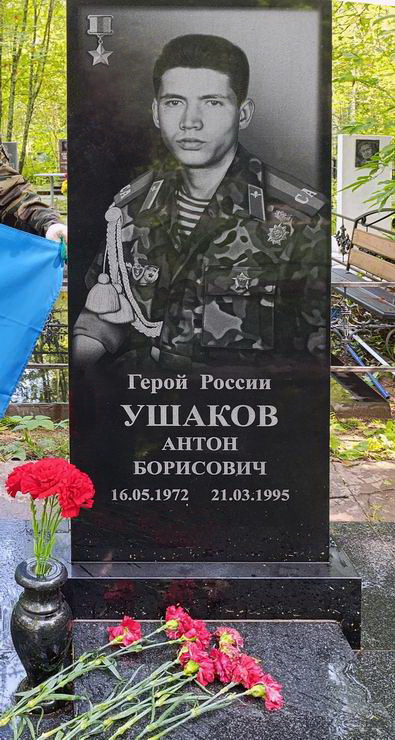 Надгробный памятник