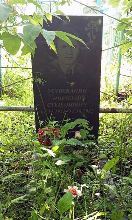 Надгробный памятник