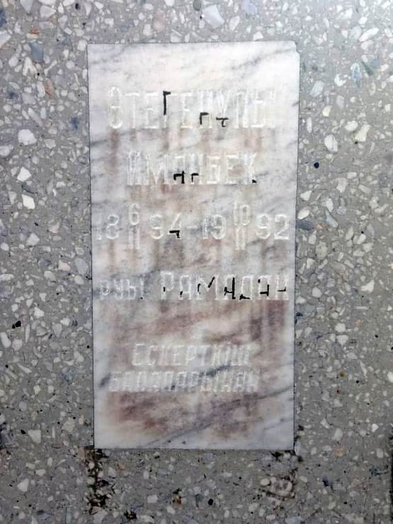 Надгробный памятник (вид 2)