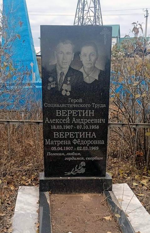 Надгробный памятник