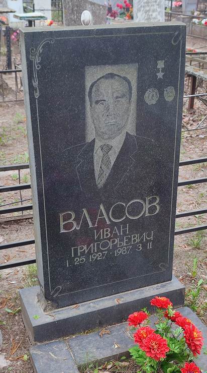 Надгробный памятник