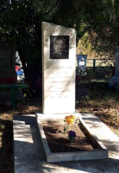 Надгробный памятник