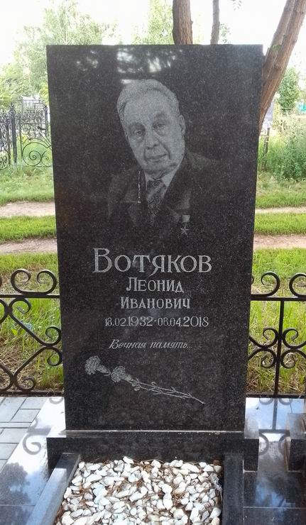 Надгробный памятник