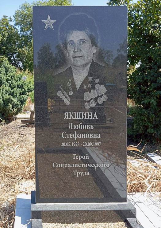 Надгробный памятник