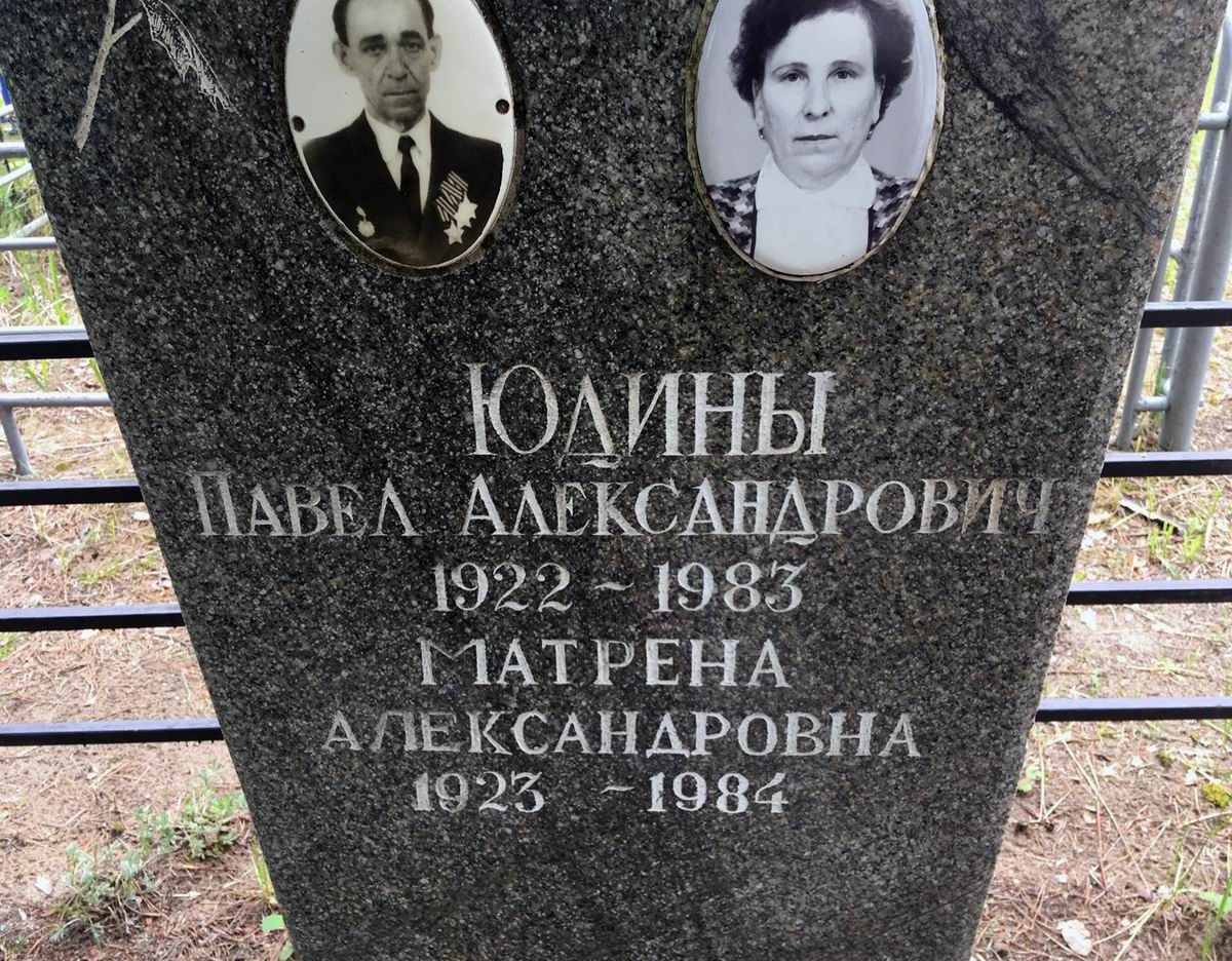 Надгробный памятник