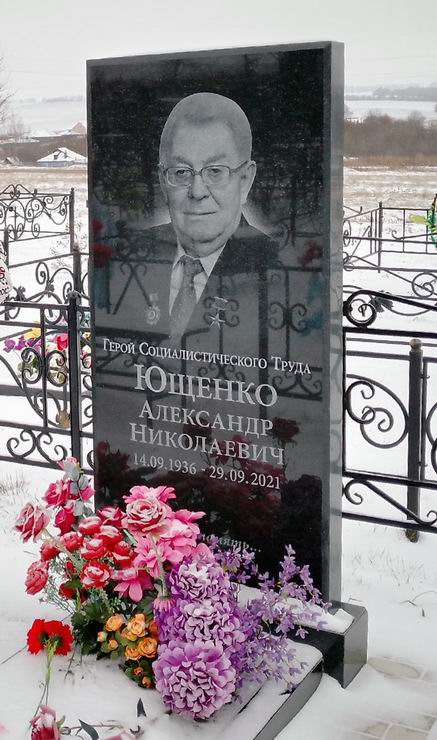 Надгробный памятник