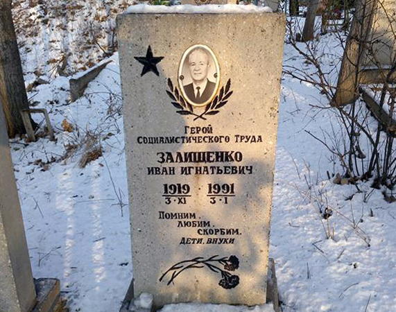 Надгробный памятник