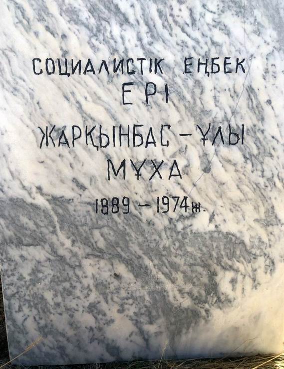 Надгробный памятник (вид 2)