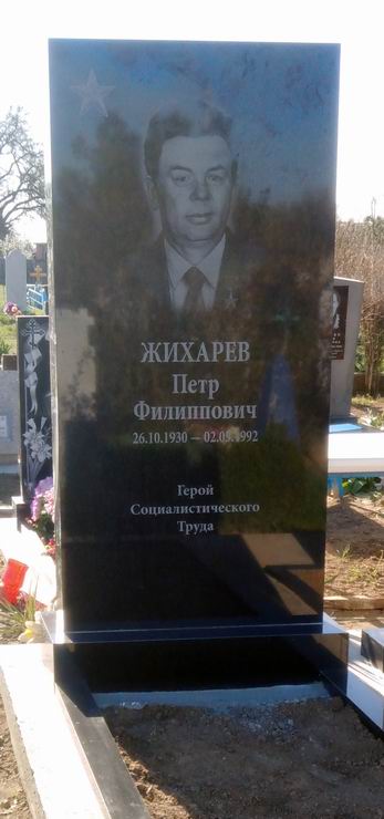 Надгробный памятник