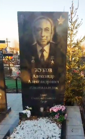 Надгробный памятник