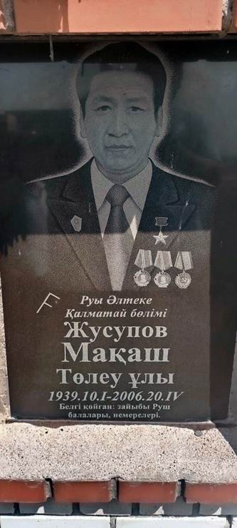 Надгробный памятник