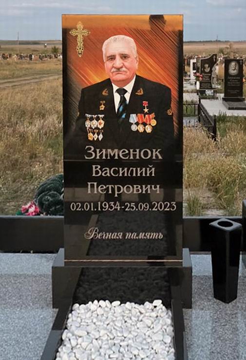 Надгробный памятник