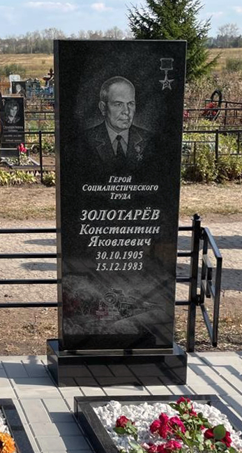 Надгробный памятник