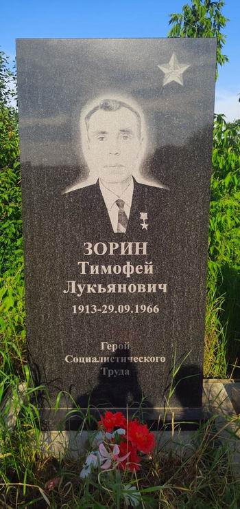 Надгробный памятник