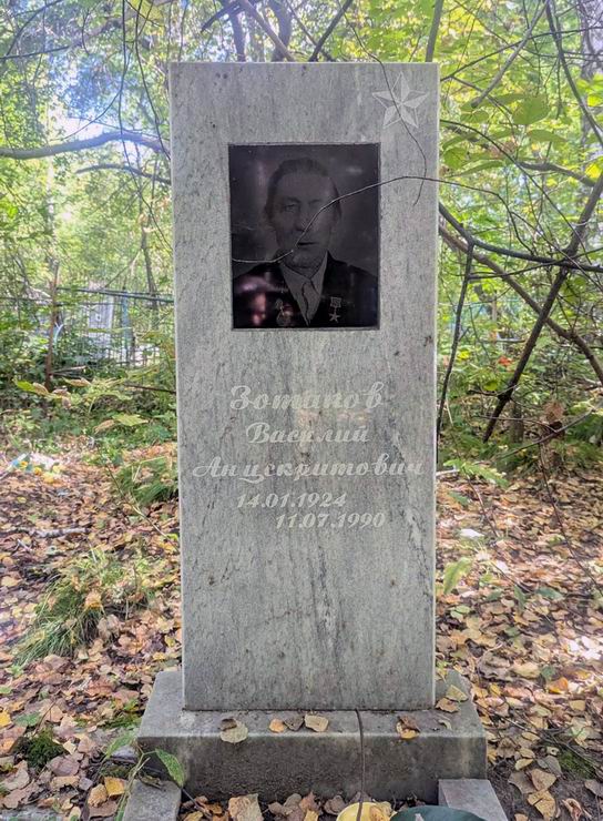 Надгробный памятник