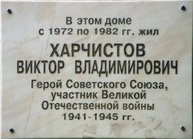 Мемориальная доска (Новосибирск)