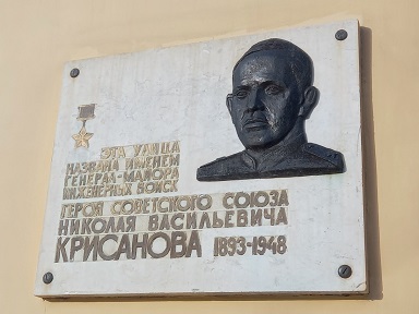 Аннотационная доска в Перми