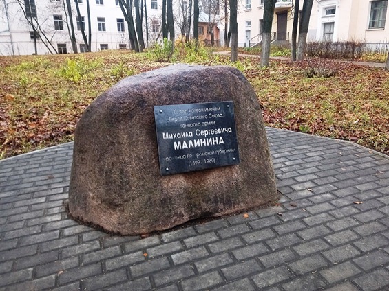 Памятный камень в Костроме