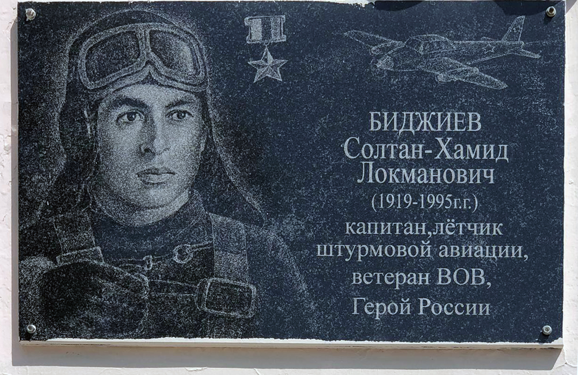 Мемориальная доска в станице Зеленчукская (на школе)