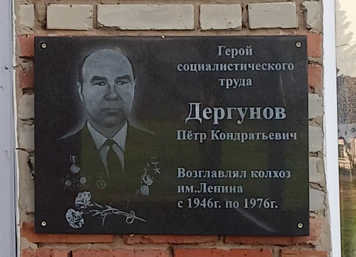 Мемориальная доска в селе Мышланка 